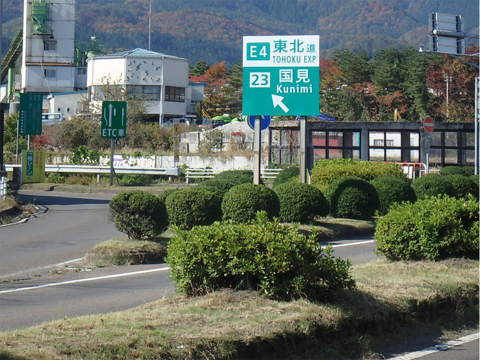 高速道路標識4