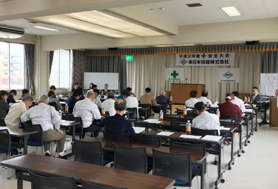 安全大会の様子