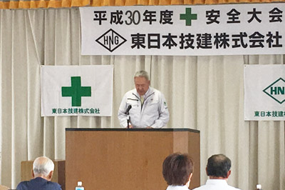 平成30年度安全大会　安全活動報告