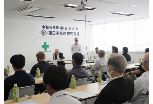 R5年度東日本技建安全大会