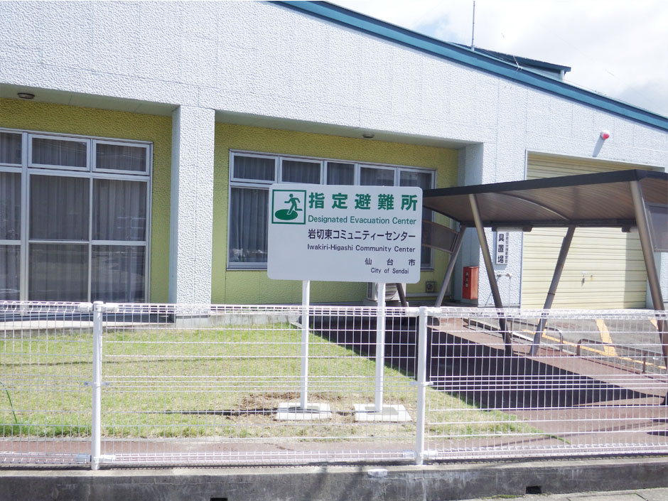 仙台市高砂市民センター前サイン標識設置