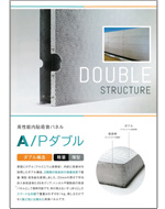 A/Pパネル資料イメージ