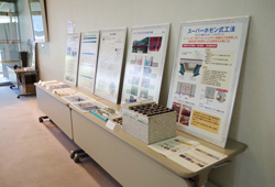 展示コーナー１