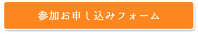 お問い合わせボタン
