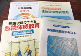 安全衛生教育実施の様子4